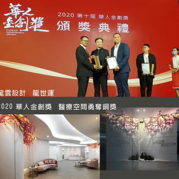 龍雲室內設計-台北室內設計推薦,新北室內設計推薦,老屋翻新,室內裝潢設計,小坪數空間規劃_news_華人金創獎_02